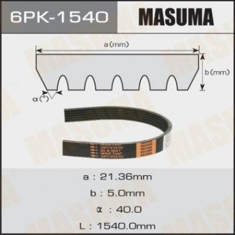 Ремінь полікліновий 6PK-1540 (6PK-1540) MASUMA 6PK1540