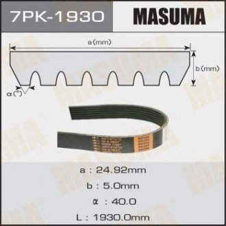 Ремінь полікліновий 7PK-1930 MASUMA 7PK1930 (фото 1)