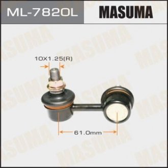 Стійка стабілізатора передня ліва MITSUBISHI LANCER (08-16), MITSUBISHI OUTLANDER II (ML-7820L) MASUMA ML7820L (фото 1)