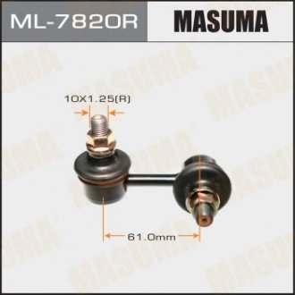 Стойка стабилизатора передн правая MITSUBISHI LANCER CJ4A, CN9A, CP9A (ML-7820R) MASUMA ML7820R