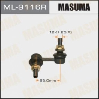 Стійка стабілізатора MASUMA ML9116R (фото 1)