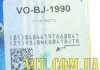 Несущий/направляющий шарнир MOOG VO-BJ-1990 (фото 5)