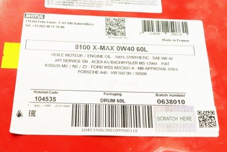 Масло моторное 8100 X-Max 0W40 60л (104535) MOTUL 348261 (фото 1)