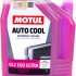 Антифриз Auto Cool G13 Ultra 5л MOTUL 820106 (фото 5)