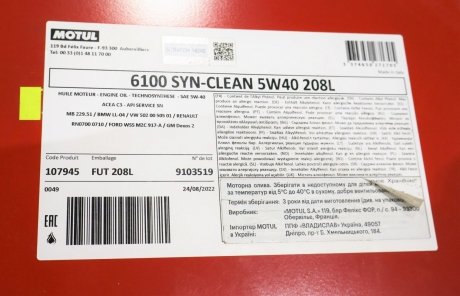 Олива моторна 6100 Syn-Clean 5W40, 208л (107945) MOTUL 854278 (фото 1)