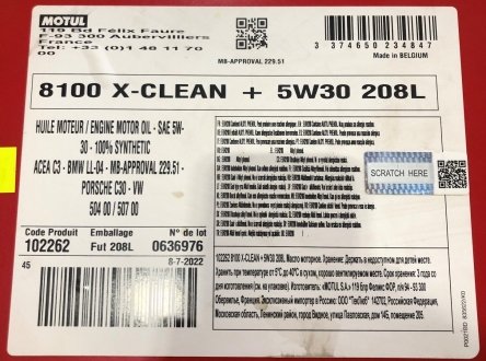 Масло моторное X-Clean+ 8100 5W30 208л (102262) MOTUL 854778 (фото 1)