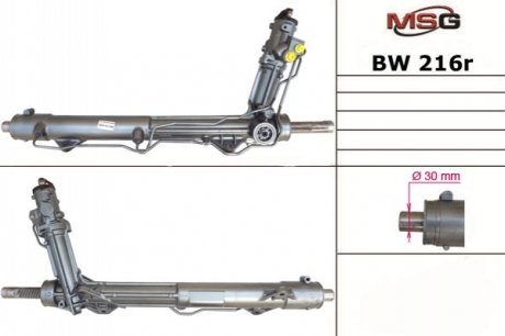 Рульова рейка – нова MSG BW216R