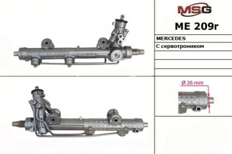 Рулевая тяга права MSG ME209R (фото 1)