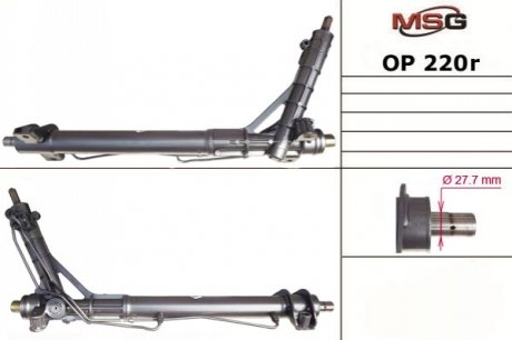 Рульова рейка – нова MSG OP220R (фото 1)