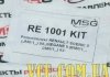 Ремкомплект рулевой рейки MSG RE1001KIT (фото 3)