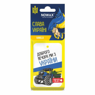 Ароматизатор повітря целюлозний "слава україна" vanilla NOWAX NX00135