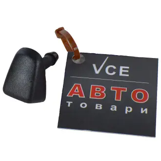 Форсунка омывателя лобового стекла п NTY EDS-VV-000