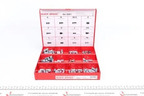 Автозапчасть OJD (QUICK BRAKE) 0001