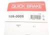Планка суппорта (заднего) прижимная (к-кт) ford edge/nissan juke/nv200 09- OJD (QUICK BRAKE) 109-0005 (фото 7)