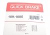 Комплектующие, колодки дискового тормоза OJD (QUICK BRAKE) 109-1005 (фото 2)
