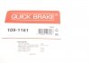 Комплектующие, колодки дискового тормоза OJD (QUICK BRAKE) 109-1161 (фото 5)