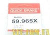 Тормозные шланги OJD (QUICK BRAKE) 59.965X (фото 5)