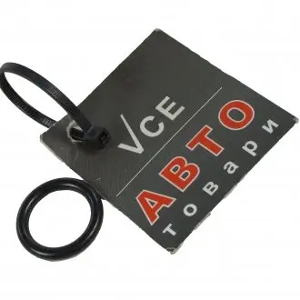 Уплотнитель Opel 55568540