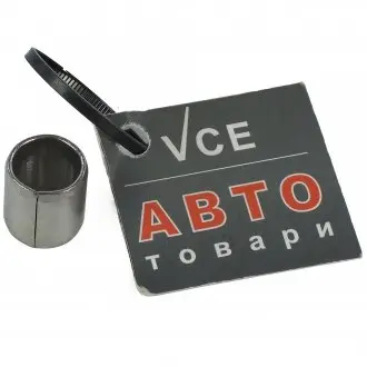 Втулка Opel 90353654