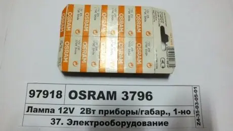 Автолампа original t2w ba9s 2 w прозрачная Osram 3796