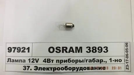 Автолампа original t4w ba9s 4 w прозрачна Osram 3893