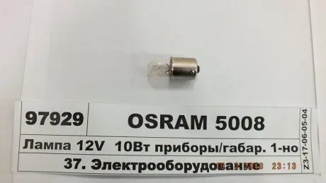 Автолампа original r10w ba15s 10 w прозрачная Osram 5008