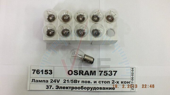 Автолампа original p21/5w bay15d 5 w 21 w Osram 7537 (фото 1)