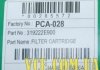 Топливный фильтр PARTS-MALL (PMC) PCA-028 (фото 3)