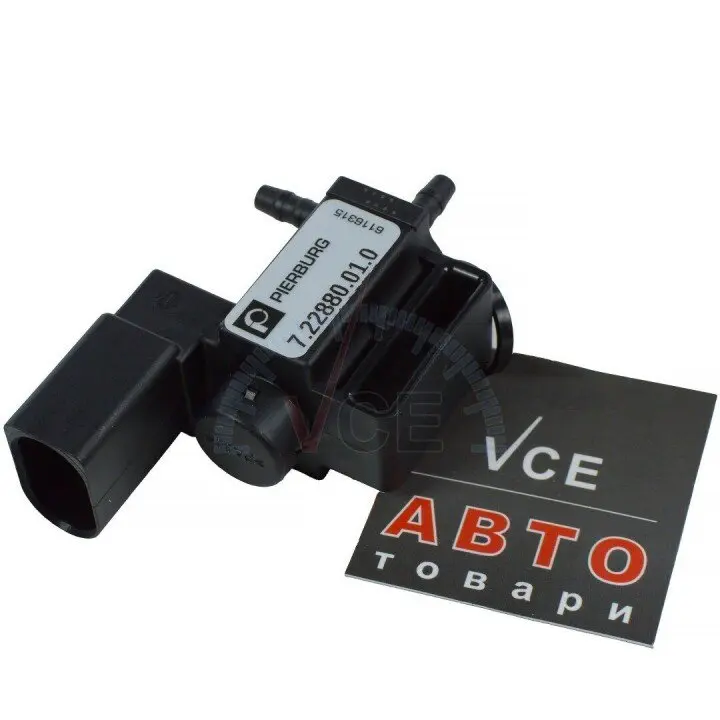 Клапан, впускна система додаткового повітря; клапан, управління рециркуляція вог; клапан, управління повітря-впускається повітря; регулюючий клапан охолоджувальної рідини; вентиль, що перемикається, перекл. клапан (впуск. газопровід); перемикаючий PIERBURG 7.22880.01.0 (фото 1)