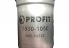 Топливный фильтр PROFIT 1530-1050 (фото 2)