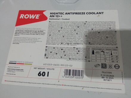 Антифриз (фіолетовий) G12++ (60L) HIGHTEC ANTIFREEZE COOLANT AN 12++ (концентрат) ROWE 21033-0600-99