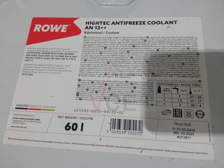 Антифриз (фіолетовий) G12++ (60L) HIGHTEC ANTIFREEZE COOLANT AN 12++ (концентрат) ROWE 21033-0600-99 (фото 1)