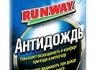 0.2л rain guard &quot;антидощ&quot; засіб для відштовхування води RUNWAY RW2008 (фото 1)