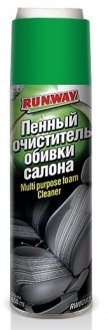 Пінний очисник салону MULTI - PURPOSE CLEANER / 650мл / RUNWAY RW6083