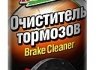 Очисник гальм аерозоль BRAKE CLEANER /500мл/ RUNWAY RW6121 (фото 1)