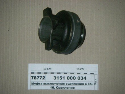 Выжимной подшипник SACHS 3151 000 034