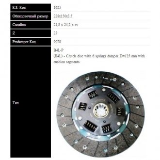 Vw диск зчеплення lt 2.4 1e dl (228мм, 6пружин) SASSONE 1625 (фото 1)