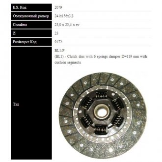 Ford диск зчеплення transit 2.5d 83-86 (241мм 6 пружин) SASSONE 2079 (фото 1)