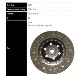 Db диск сцепления sprinter 208d 95- (228мм, без пружин) SASSONE 6043 (фото 1)
