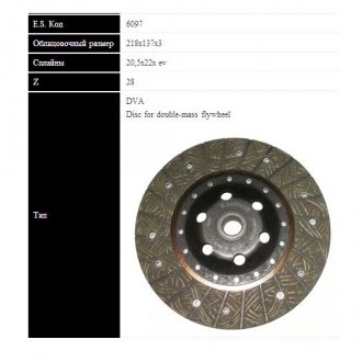 Vw диск сцепления t4 2.4d,2.5tdi 95- (218мм, без пружин) SASSONE 6097 (фото 1)