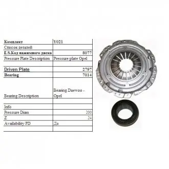 Opel к-кт зчеплення (повний) astra f,vectra a 1.7td/tds 90- SASSONE Y021