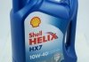 10W40 Helix HX7, 4л масло двигателя SHELL 4107456 (фото 1)