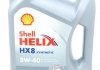 5w40 helix hx8, 4л масло моторное SHELL 4107485 (фото 1)