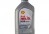 Олива моторна Helix HX8 Synthetic 5W-40, 1л. SHELL 550023626 (фото 1)