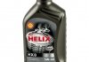 Олива моторна Helix HX8 Synthetic 5W-40, 1л. SHELL 550023626 (фото 2)