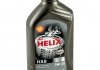 Масло моторное Helix HX8 Synthetic 5W-40, 1л. SHELL 550023626 (фото 4)