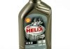 Масло моторное Helix HX8 Synthetic 5W-40, 1л. SHELL 550023626 (фото 8)