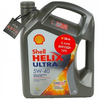 Масло моторное Helix Ultra SAE 5W-40 SN/CF (Канистра 5л) SHELL 550052838