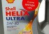 Масло моторное Helix Ultra SAE 5W-40 SN/CF (Канистра 5л) SHELL 550052838 (фото 6)