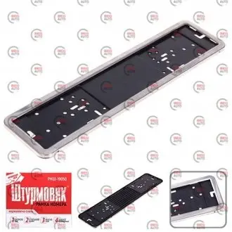 Рамка под номер нержавеющая сталь книга ШТУРМОВИК РНШ-19050